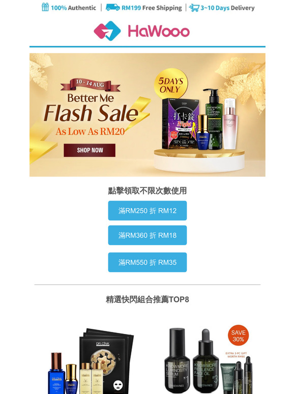 — 只到14/8！CINK亮眼精华组79%OFF，绿藤/DD买二送三！数来有限抢不到就没了🔥