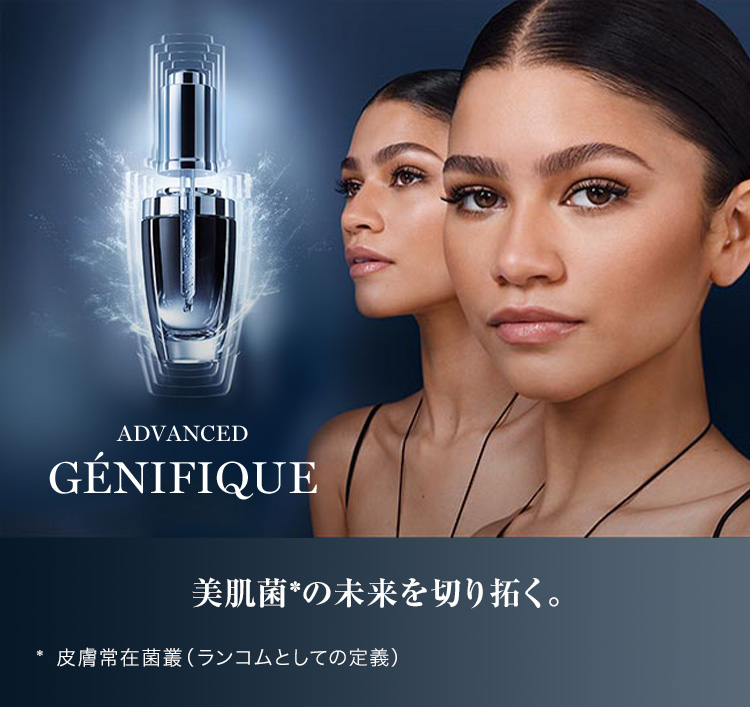 Lancôme JP: 【本日発売】ジェニフィックから数量限定キットが登場