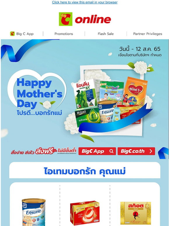 Big C TH Happy Mother s Day Milled