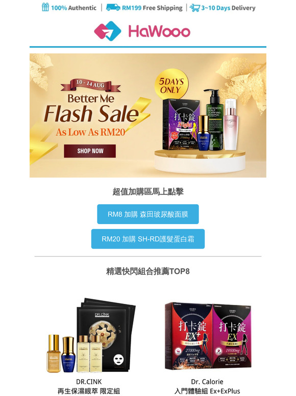 — 紧急！RM8森田面膜剩最后2组🔥CINK眼萃组合79%OFF，打卡锭RM124/盒