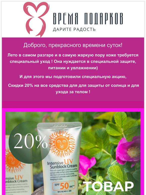 Жаркая пора 🥰