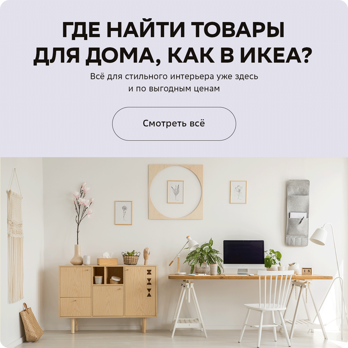 goods: 💡 Товары для дома как в ИКЕА | Milled