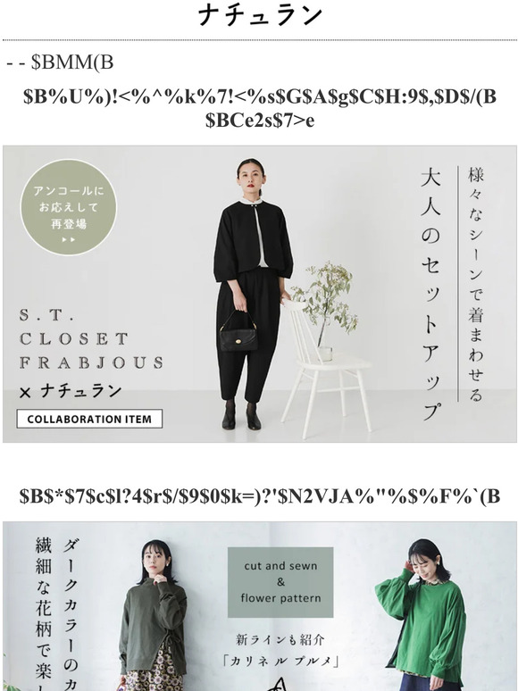 Natulan 再入荷 S T Closet Frabjous 丸みのあるシルエットが女性らしいジャケット パンツのセットアップ 14 080円 Caliner 細かな色の重なりがおしゃれな花柄の ワンピースなど Milled