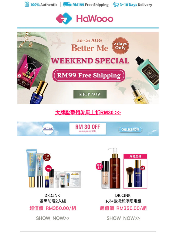 — RM99免运 只限48H🚨大牌领劵折RM30，CINK全新防晒组MAX74%OFF !