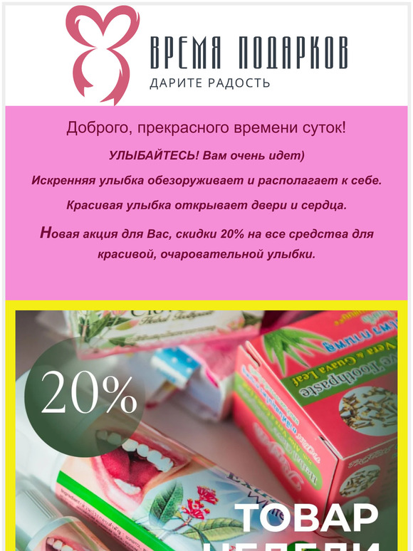 Очаровательная улыбка! 🥰
