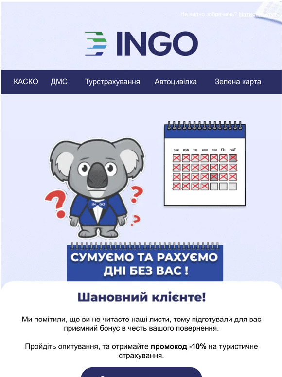 Сумуємо та рахуємо дні без вас!
