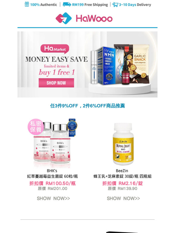 — 月底想省钱？教你Money Easy Save！Enjoy 9% OFF for selected 3 items 🎉