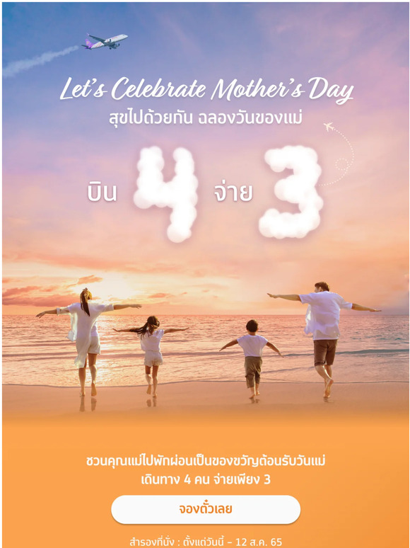 ยินดีต้อนรับ! นี่คือส่วนลด 15% สำหรับคุณ 🧡