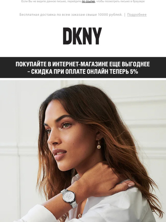 Бизнес стиль от DKNY