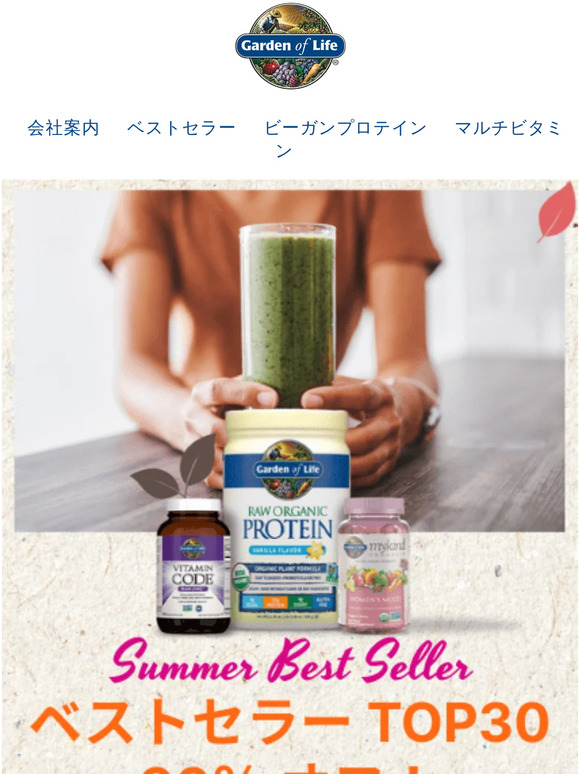 【ベストセラーが30％OFF】人気商品をお得にゲット！