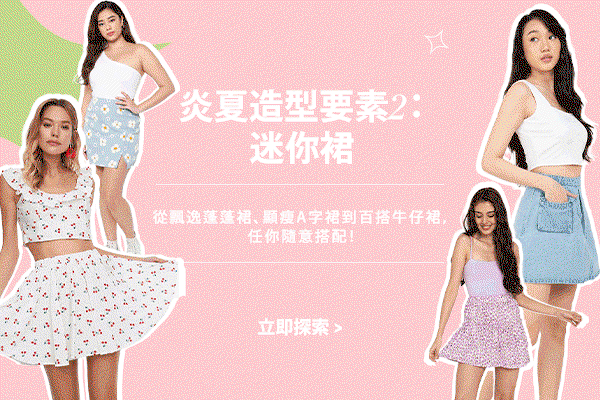 Mini Skirts