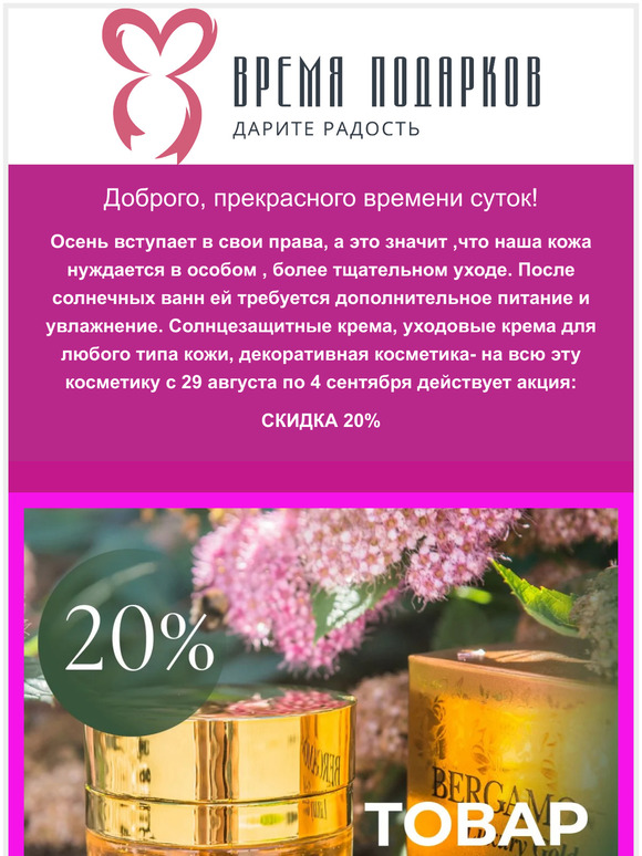 Сияющая кожа💖 🥰