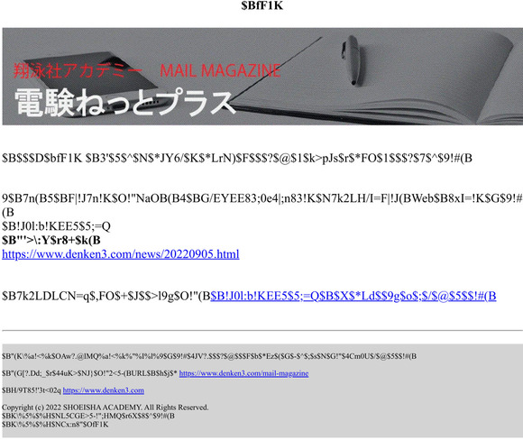 【令和4年上期】電験三種結果発表日（Web公表）です[2022.09.05]