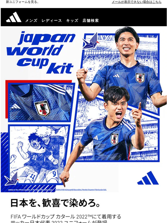 adidas.jp: サッカー日本代表 2022 ユニフォーム | Milled