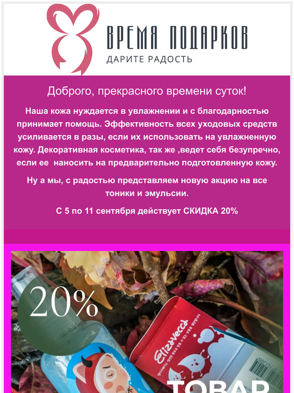 Увлажнение без компромиссов 💖 🥰