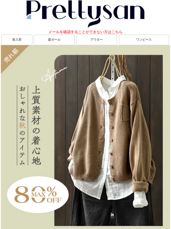 Hassyon Com お客様へprettysan 秋のおしゃれのアイテムを集中する Milled