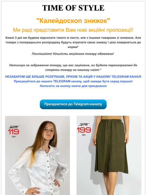Нові знижки для Вас! Акція "Калейдоскоп знижок"! 🤩💥