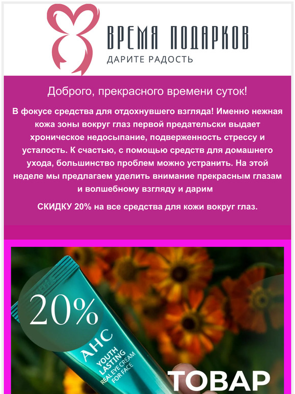 Волшебный взгляд💖 🥰