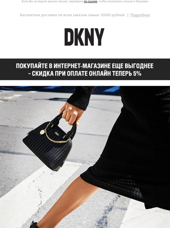 Осенняя обувь от DKNY
