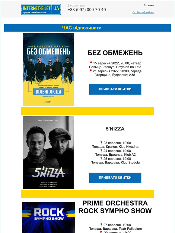 🎙 Беz обмежень, 5'NIZZA, Монатік, Бумбокс, Prime Orchestra, Оркестр Моріа, Оксана Муха