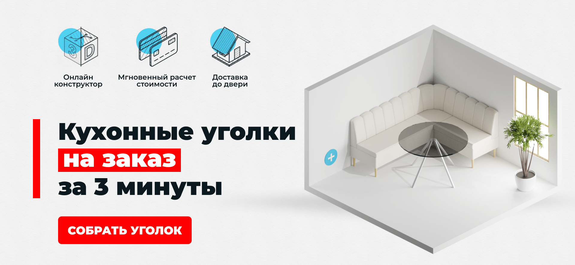 АКСОН: Попробуйте онлайн-конструктор кухонных уголков! | Milled