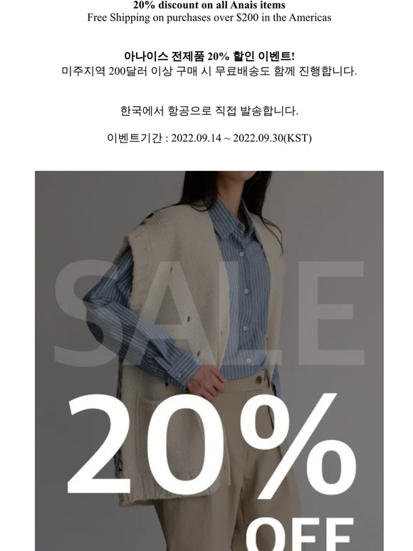 [Anais]20% discount on all Anais items