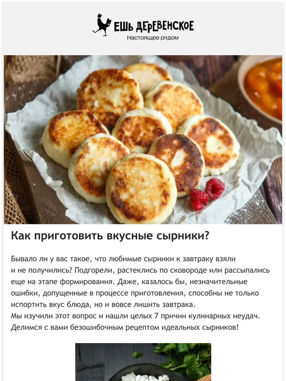 Сырники классические