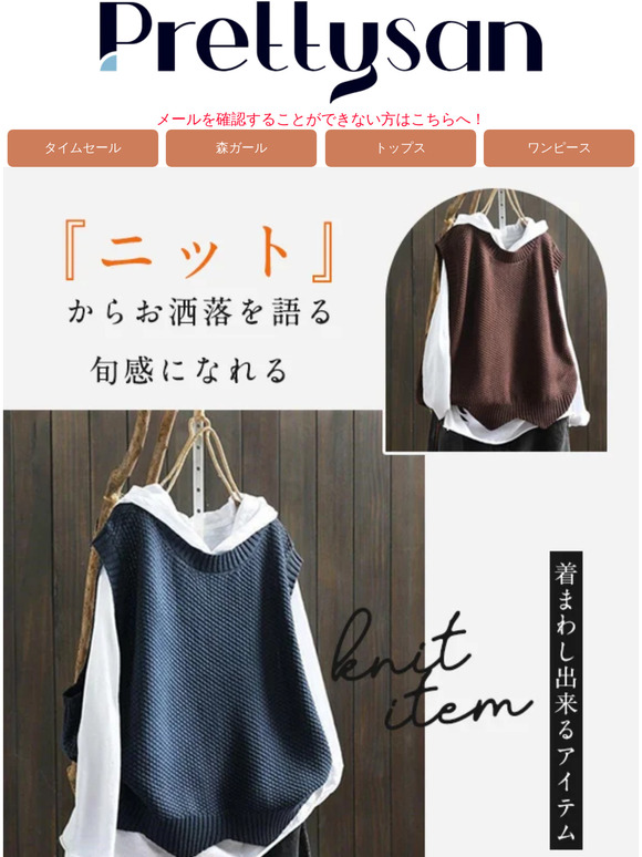 Hassyon Com Prettysan 秋の注目アイテム Milled