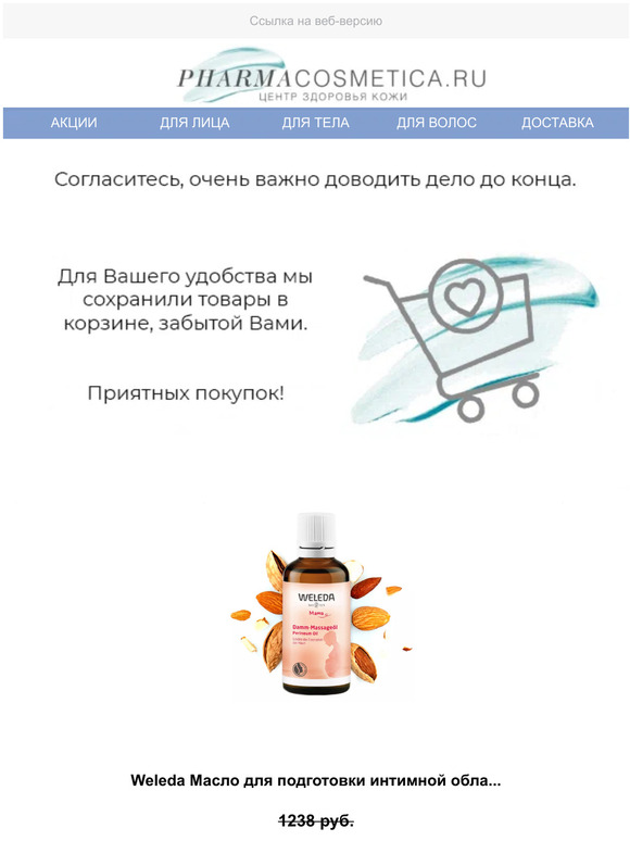 Забыть может каждый, главное- напомнить😉