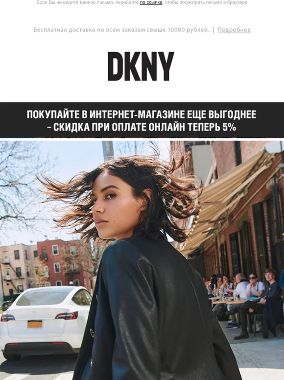 Идеальный осенний образ в изделиях из экокожи от DKNY