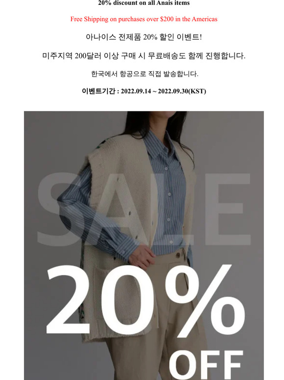 [Dday] 20% discount on all Anais items