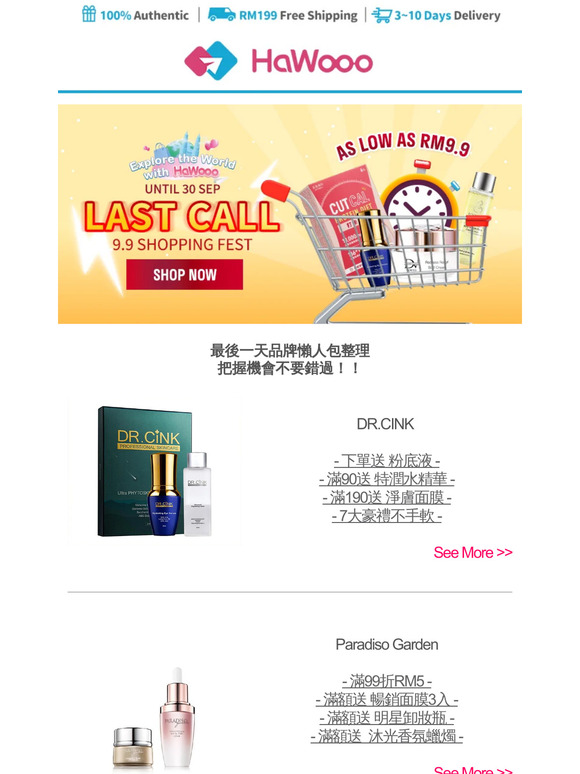 — 优惠倒数12H！领劵再折RM19⚡️CINK 7大豪礼送你来拿，Calorie全馆任2件9折！