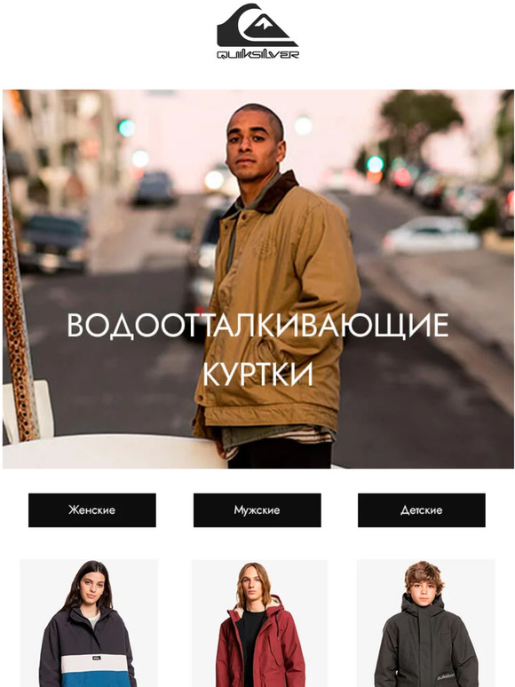 👉 Водоотталкивающие куртки для защиты от дождя!
