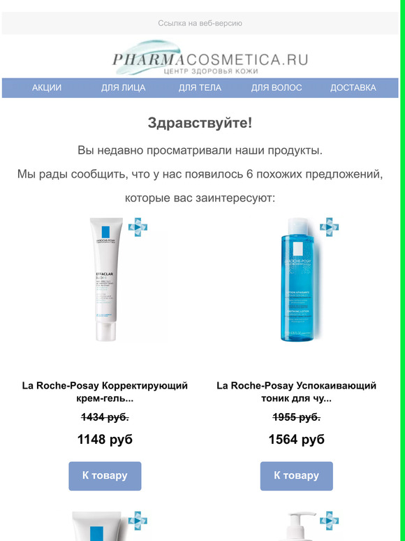 Подборка товаров специально для вас! 👉