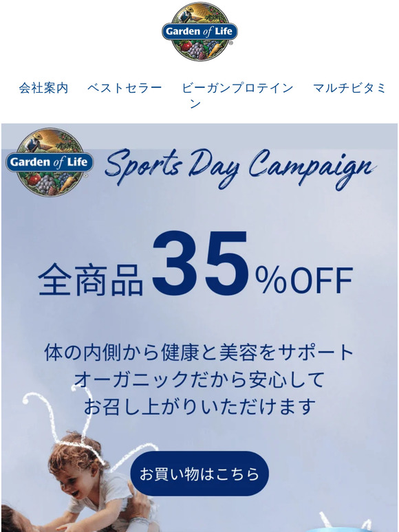 【全商品35％OFF】初回購入限定1,500円OFFクーポンプレゼント