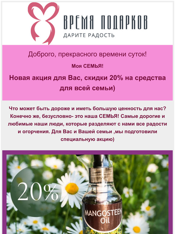 Моя СЕМЬЯ🥰 Новая акция