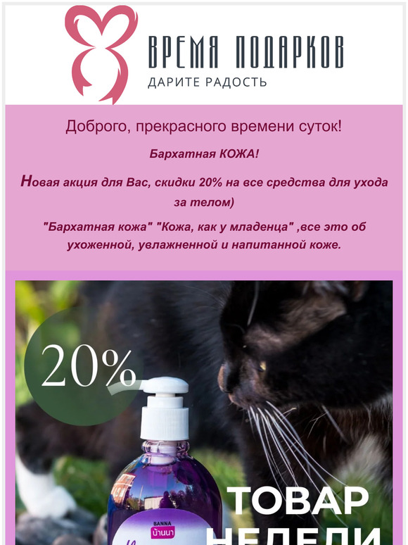 Бархатная кожа! Новая акция 🥰