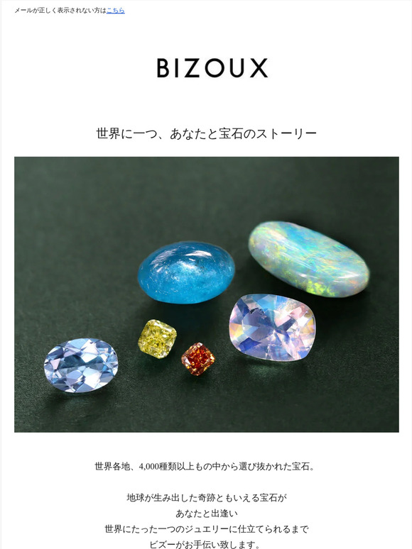 卸売 ビズー bizoux ベニトアイト エマ sushitai.com.mx