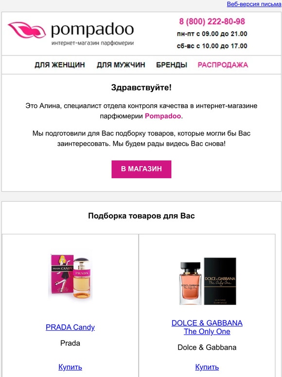 Лучшие предложения для Вас — в этом письме!