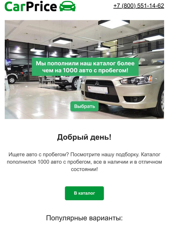 Ищете авто с пробегом? Заходите к нам! 