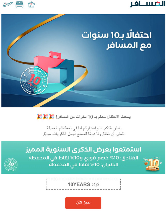 10 سنوات من العطلات الرائعة و10 ملايين رحلة