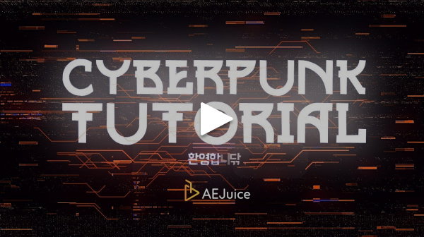 Cyberpunk How to Create an Epic Intro Tutorial