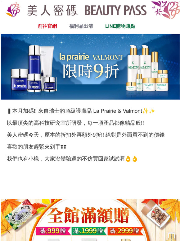 瑞士頂級護膚品的優惠已送達您的帳戶💥💥請點擊查看