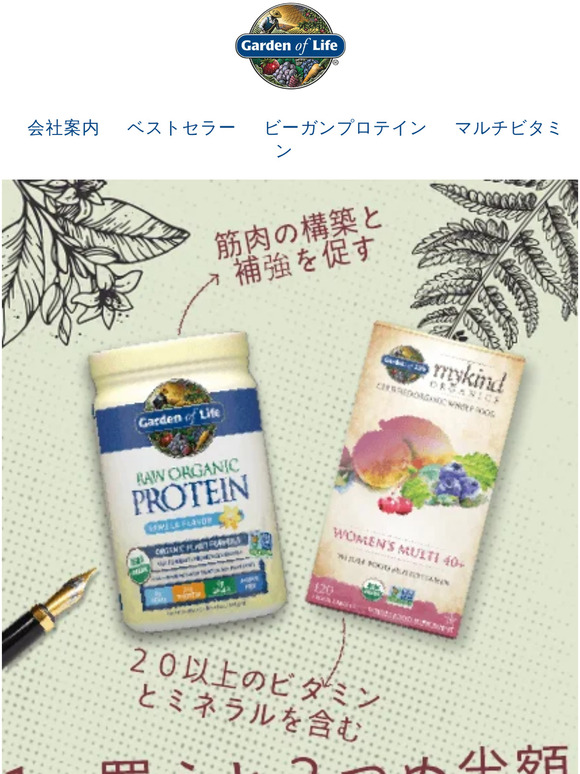 【サイト閉店まで５日】プロテイン＆ビタミン１つ買って２つめ半額