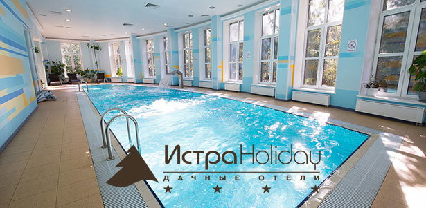 Проживание в отеле «Истра Holiday»