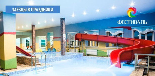 Отель «Фестиваль», Рязанская область