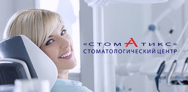 Чистка, лечение и удаление зубов
