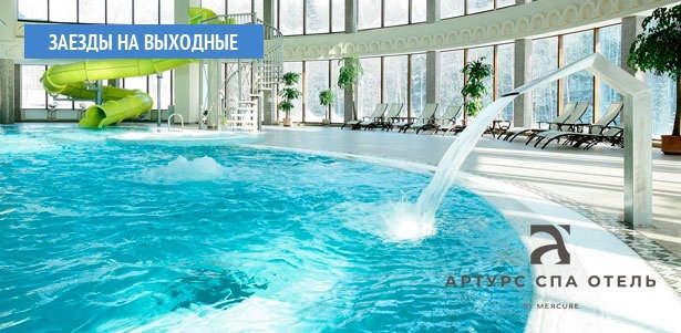 Отель Arthurs Spa Hotel by Mercure