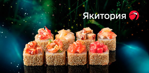Меню кухни в ресторанах «Якитория»
