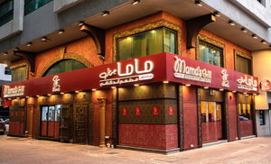 Up to 0% Off on at Mamas Grills Restaurant and café